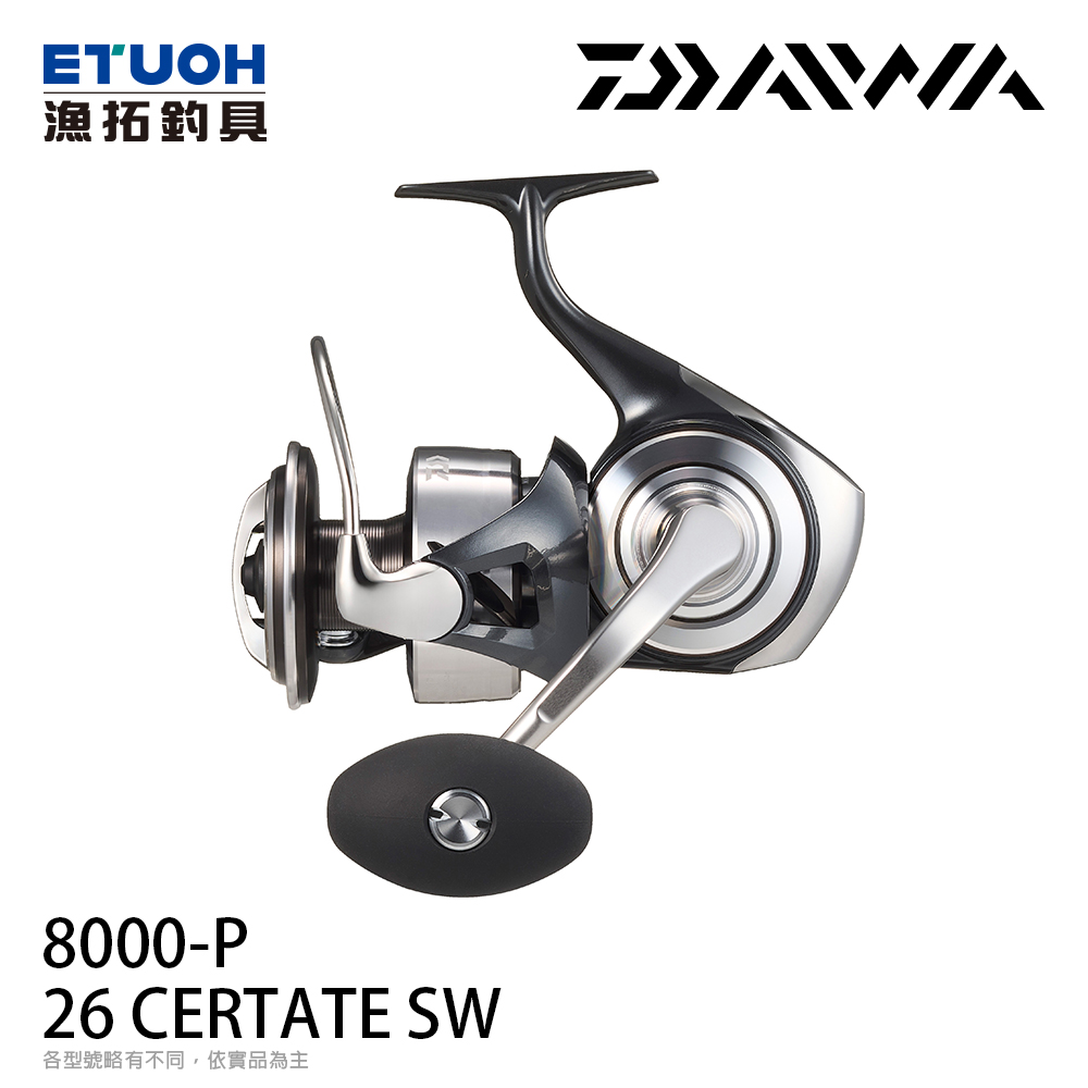 DAIWA 26CERTATE SW 8000-P[紡車捲線器][岸拋]船拋][鐵板]